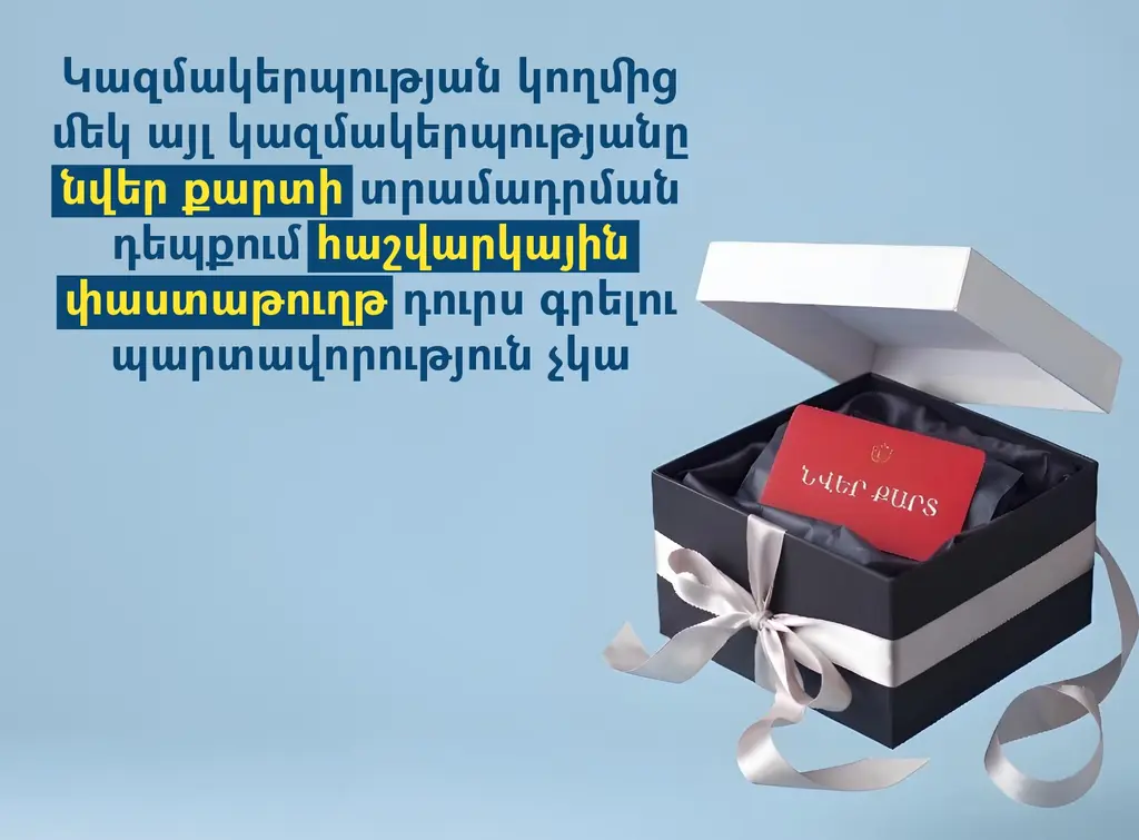 Gift Cards Thumbnail